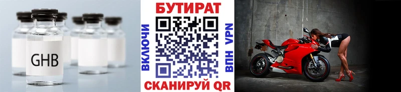 сайты даркнета официальный сайт  Ивангород  БУТИРАТ 99% 