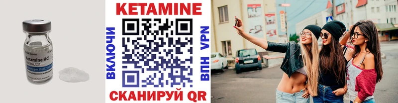 Кетамин VHQ  Ивангород 