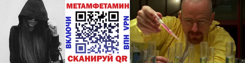 МЕТАМФЕТАМИН кристалл  Ивангород 