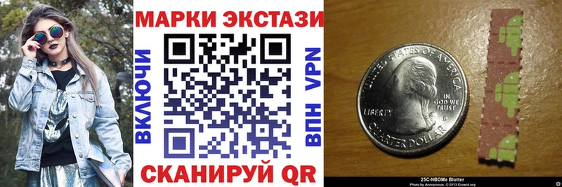 Марки 25I-NBOMe 1,5мг  Ивангород 