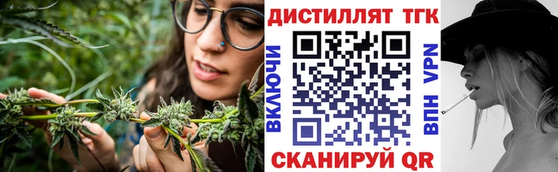 цена наркотик  Ивангород  Дистиллят ТГК концентрат 